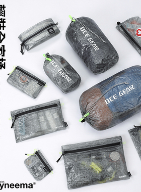 OCE GEAR超轻粗苯压缩袋户外徒步便携收纳袋防水耐磨轻量化杂物袋