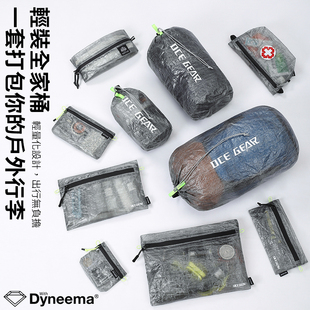 OCE GEAR超轻粗苯压缩袋户外徒步便携收纳袋防水耐磨轻量化杂物袋
