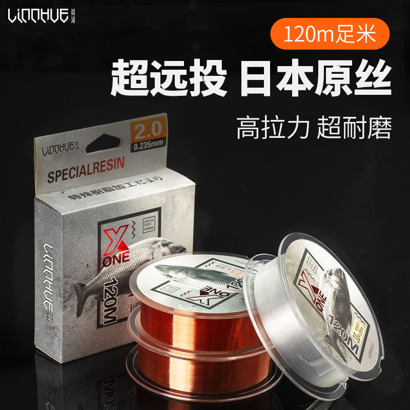 120米日本进口原丝鱼线钓鱼主线子线超强拉力台钓抛竿柔软尼龙线