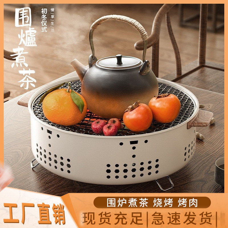 户外烧烤围炉煮茶烧烤架新取暖炉
