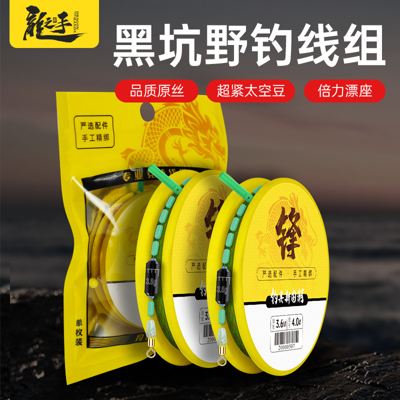 鱼钩绑好线组主线成品主线