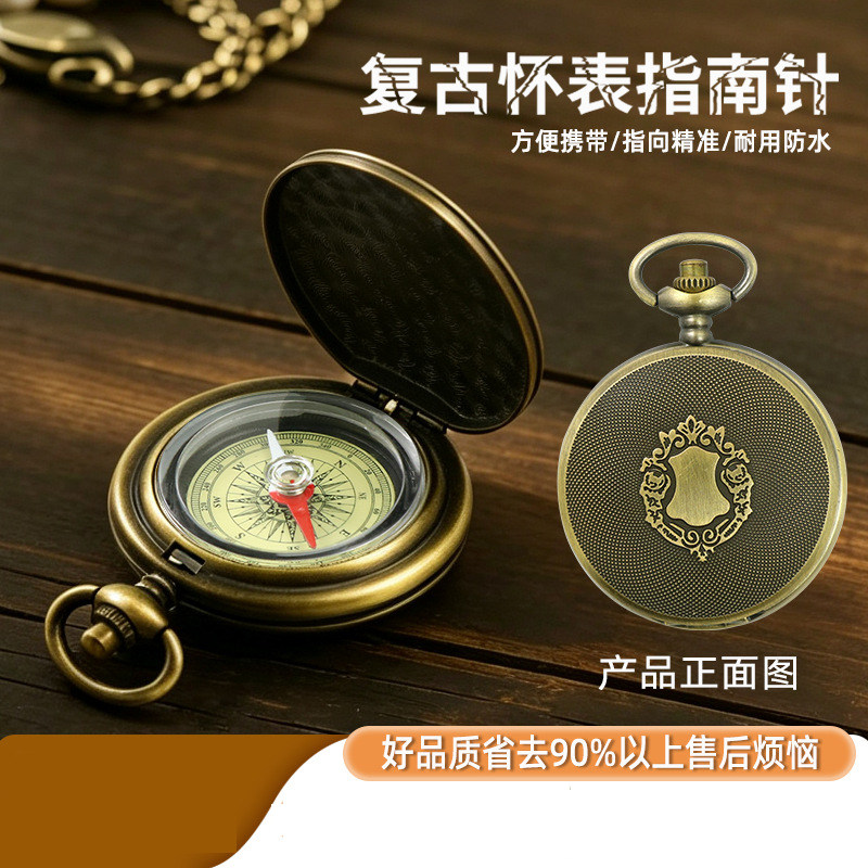 J35金属翻盖指南针怀表铜指南针