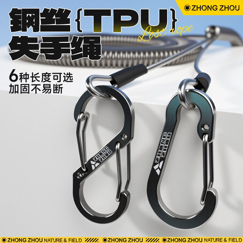 钢丝失手绳自动伸缩路亚筏钓