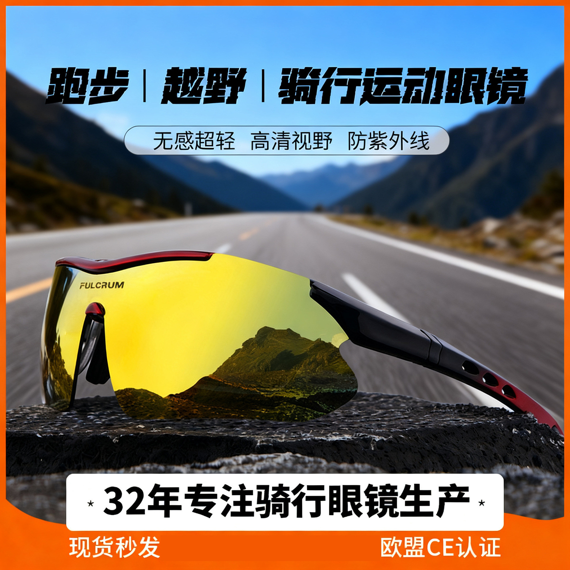 运动眼镜防风沙护目偏光夜视镜片