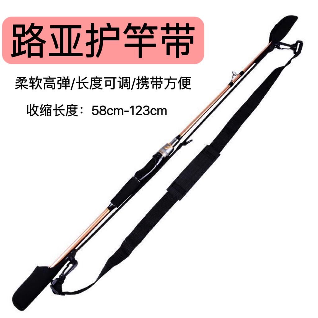 路亚束竿带高弹力魔术绑杆带