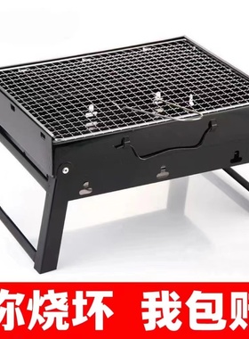 折叠淄博烧烤架户外木炭烧烤炉家用便携BBQ加厚全套烧烤工具3-6人