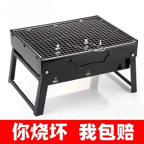 户外便携木炭折叠烧烤架烧烤工具