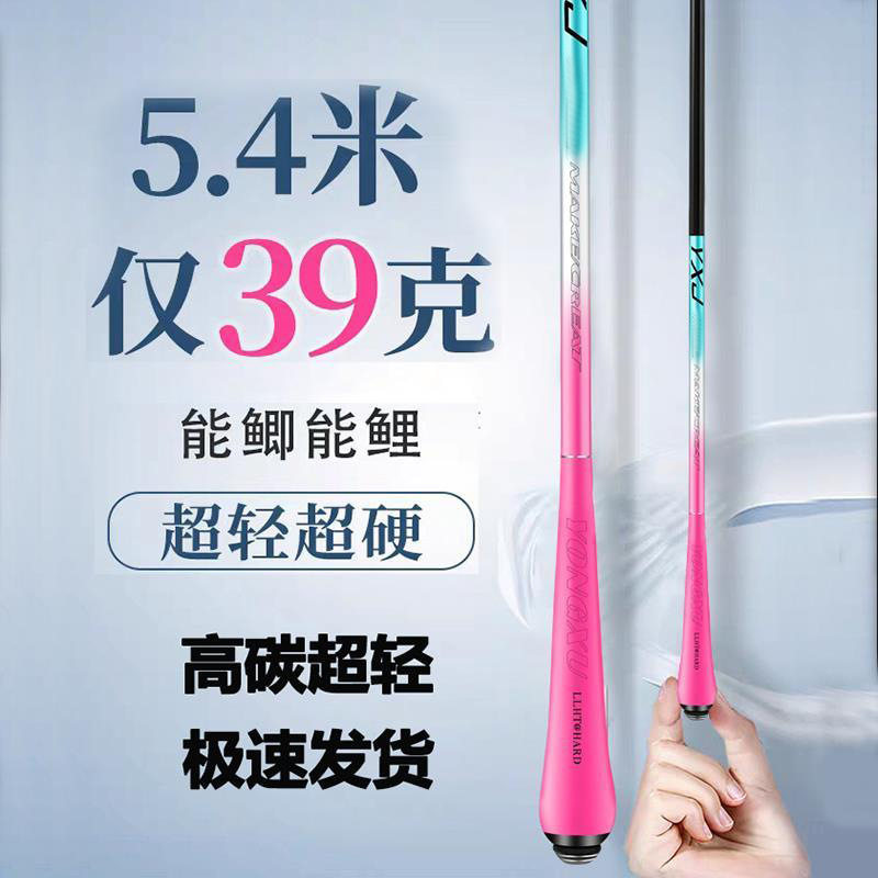 超轻超细钓竿小综合溪流高碳杆