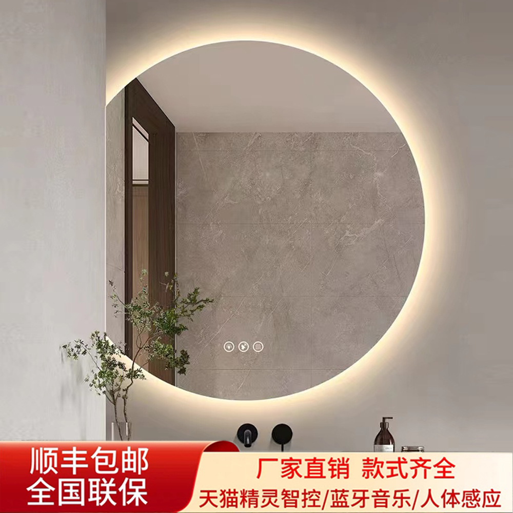 左切半圆防爆防雾智能化妆镜简约