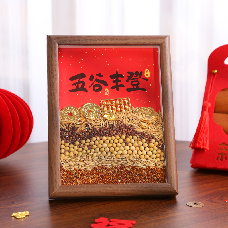 乔迁之喜装饰五谷丰登摆件玄关新居布置礼物全套搬家入宅仪式用品