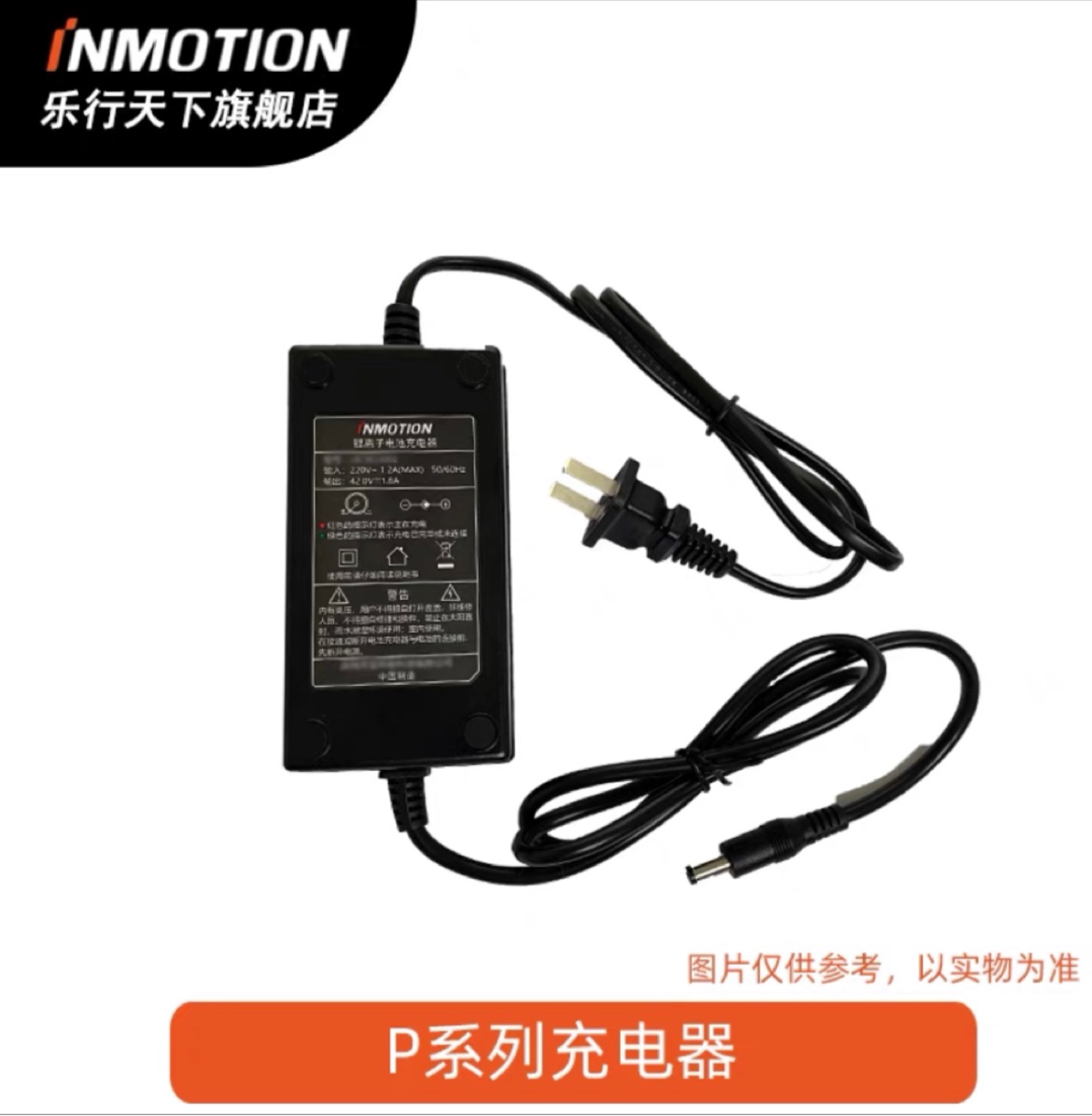 P1/P2折叠车L8/A1滑板车V3/V5/V8/V10独轮车平衡车充电器