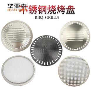 不锈钢烤肉盘烤肉篦子韩式烤肉烧烤无烟烧肉盘商用烤盘烧烤盘烤网