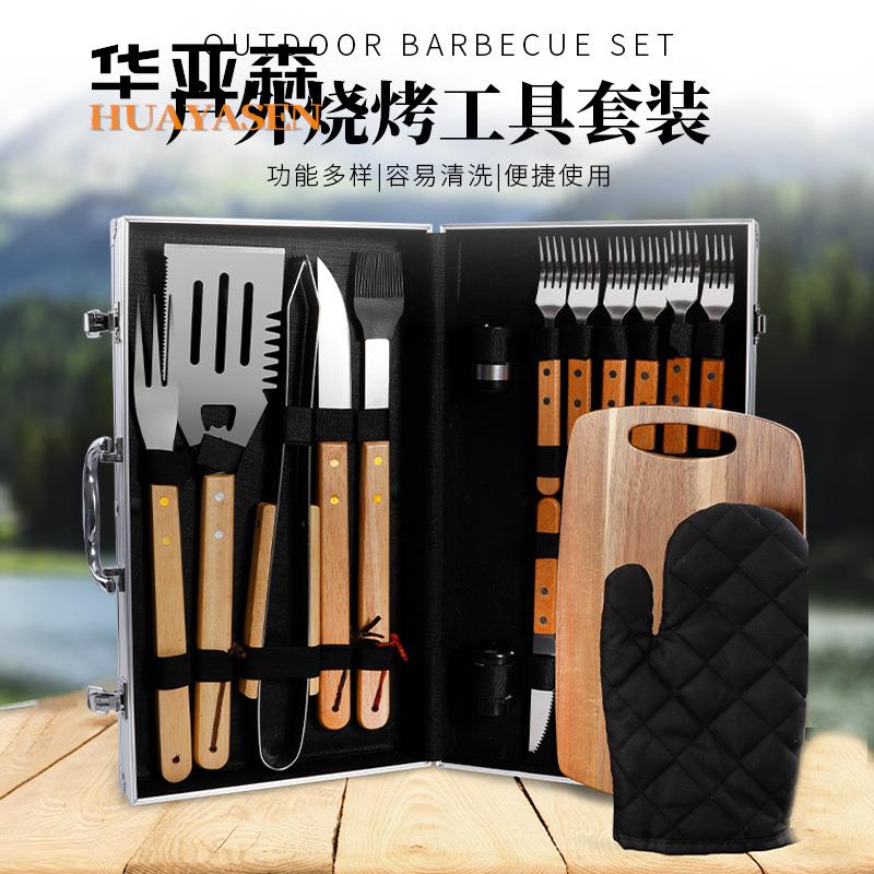 不锈钢21件套烤具BBQ烧烤工具套装户外露营烧烤叉铲夹刀木柄烤具