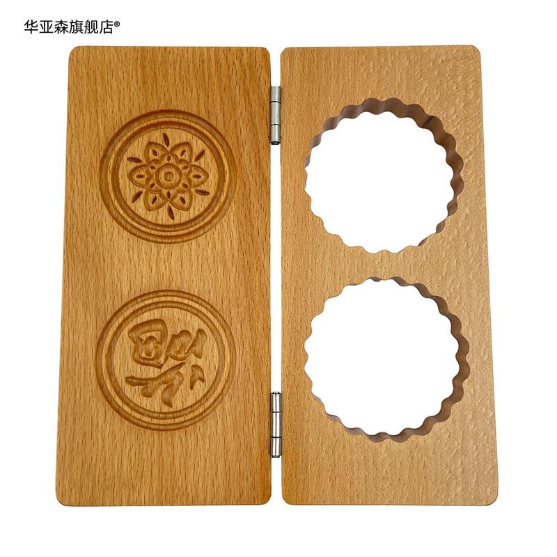 定制双模印花果印实木模具月饼清明果青团米粿板福字玫瑰花粿印