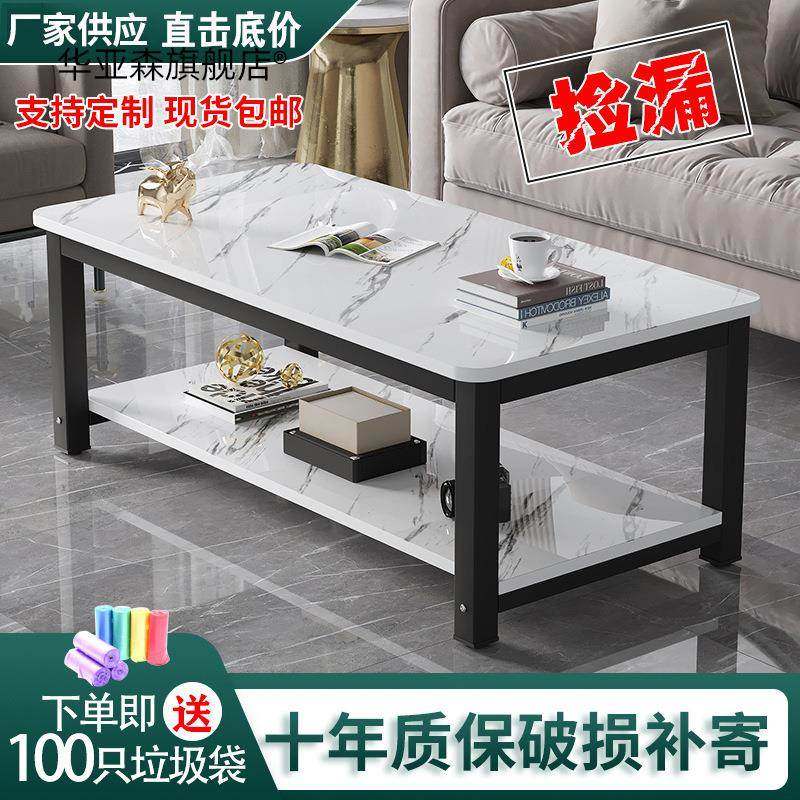 轻奢茶几小户型家用客厅矮桌简易长方形岩板茶桌沙发边小桌子包邮