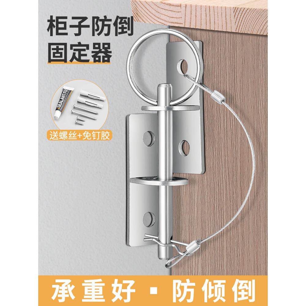 家具免打孔防倾倒固定器抽屉鞋柜门锁衣柜子书架儿童防倒连接神器,收纳整理,家具防倾倒器,淘宝优惠券,粉丝福利购,淘宝优惠卷