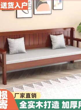 实木沙发组合客厅三人四人靠背长椅现代简约小户型阳台卧室沙发椅
