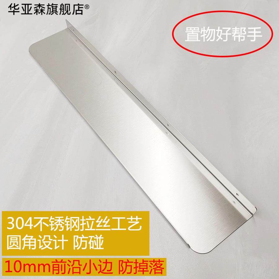 不锈钢厨房浴室置物架墙壁收纳层架墙调料免钉圆角防碰一字隔
