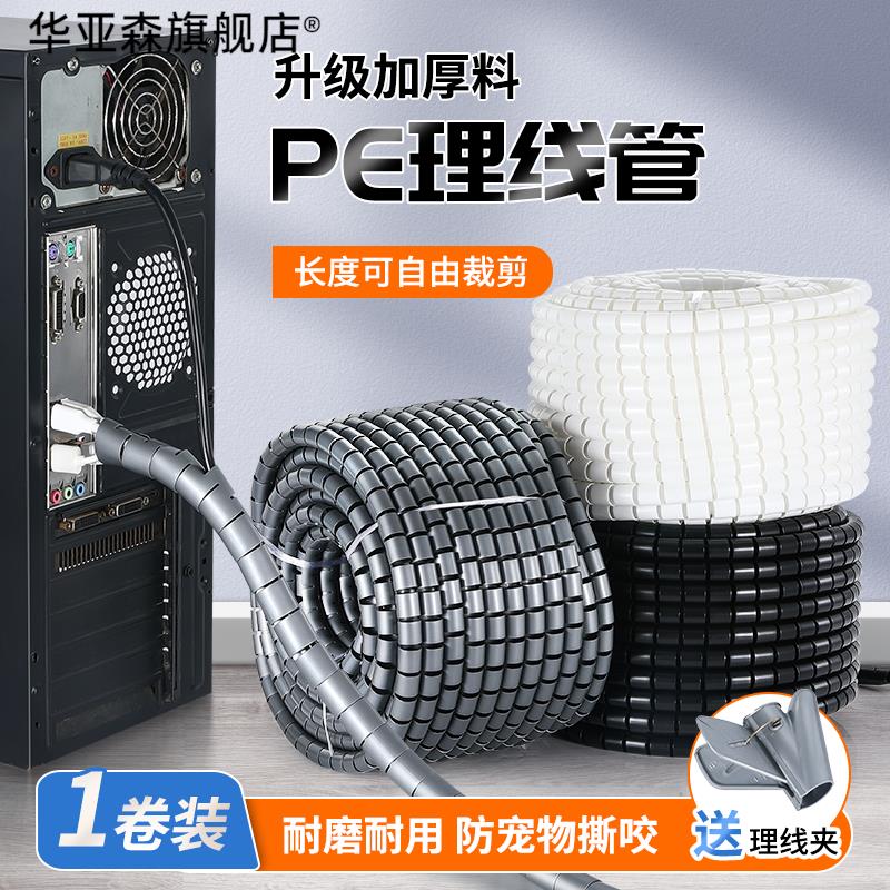 电线包线管理线器收纳开口保护套束线管缠绕管心电网线神器整卷