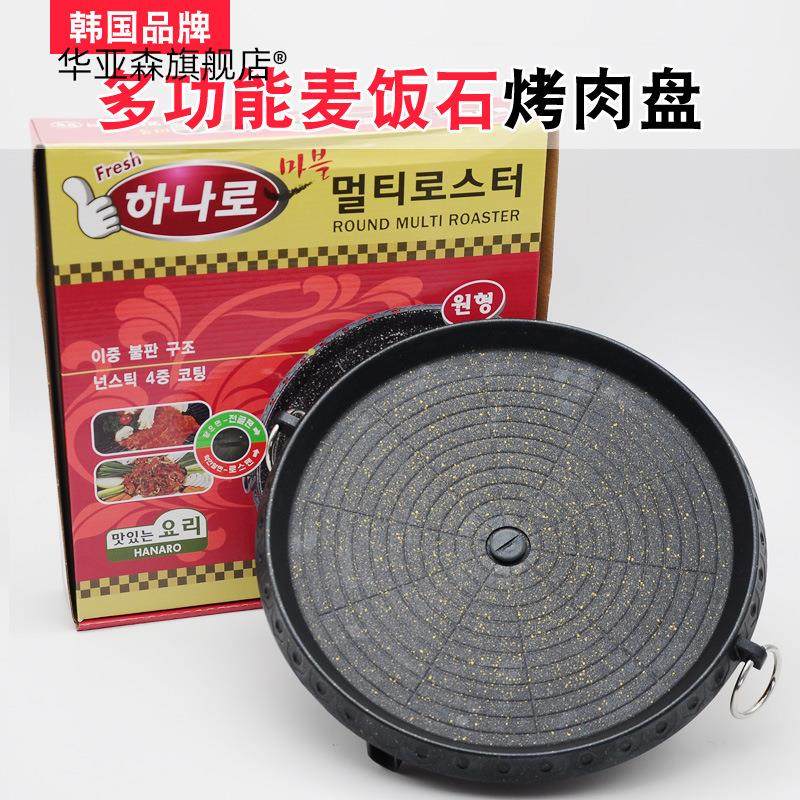 韩式烧烤盘烤盘圆形烤肉盘麦饭石烤盘家用户外商用可携式烤肉铁板,厨房/烹饪用具,烧烤盘,淘宝优惠券,粉丝福利购,淘宝优惠卷