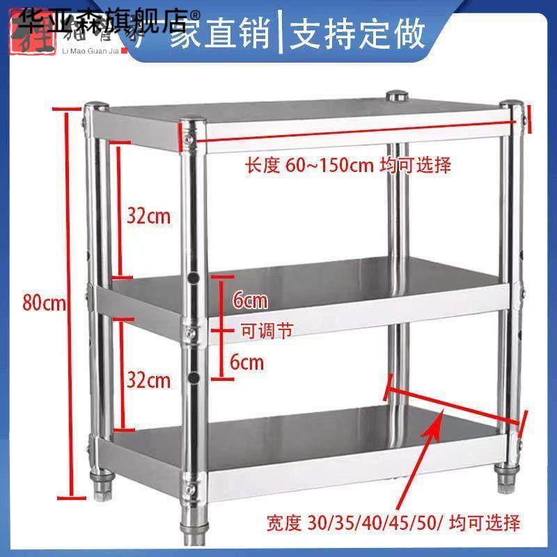 厨房不锈钢置物架落地三层多功能收纳层架微波炉置物架锅具碗盘架