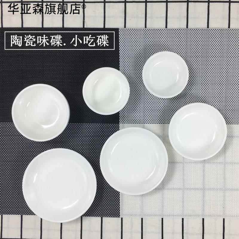 粗盐净宅碟子白色陶瓷房搬家结婚乔迁粗l盐净宅散装容器消磁新房