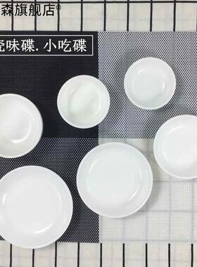 粗盐净宅碟子白色陶瓷房搬家结婚乔迁粗l盐净宅散装容器消磁新房