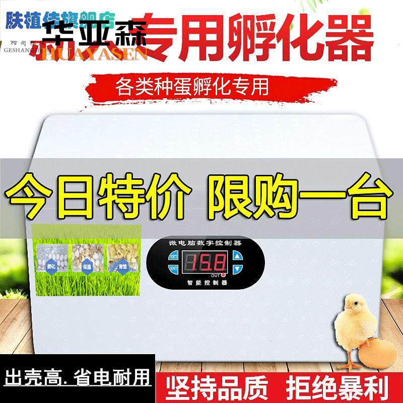 机器小鸡孵化机呼化器鸭鹅的水床家用全自动小型敷鸡蛋器鹌鹑照蛋