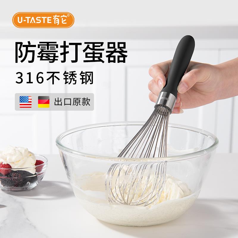 有它316不锈钢打蛋器手动搅拌棒手持鸡蛋器蛋抽家用烘焙工具304