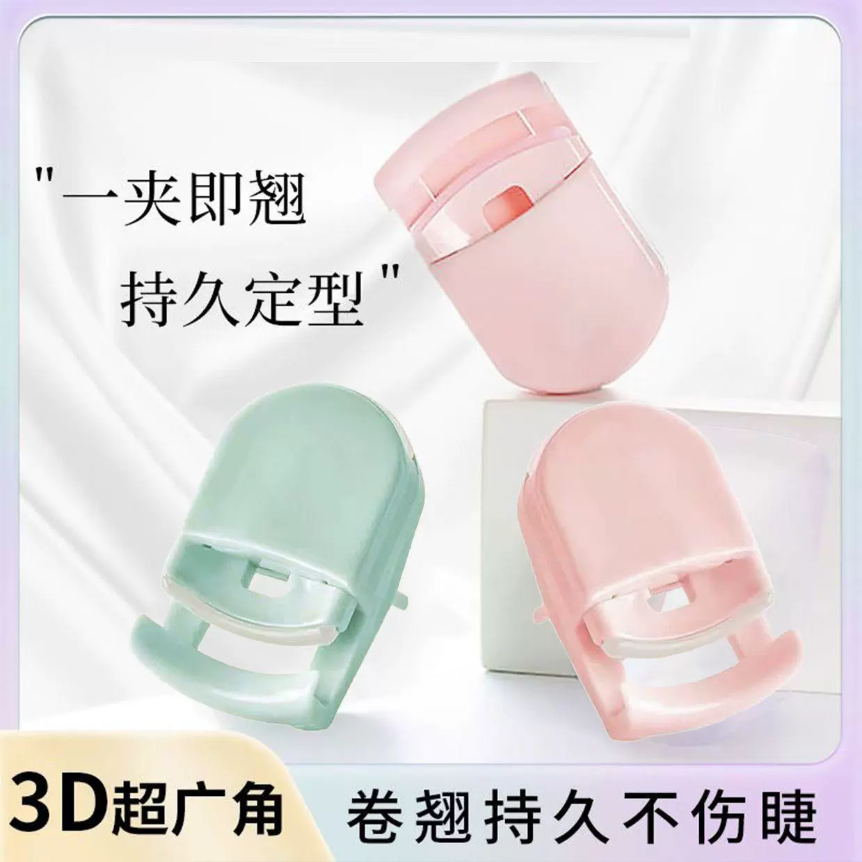 【小董推荐】不挑眼型⭐不伤睫毛