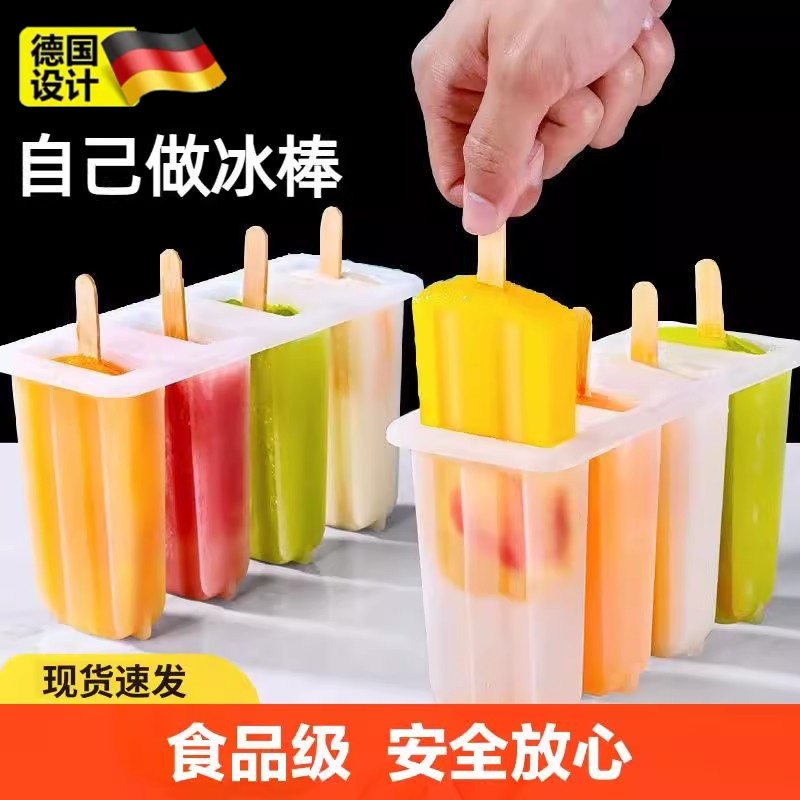 雪糕模具做冰棒冰棍冰淇淋冻冰块盒冰糕冰格自制冰激凌棒冰模家用