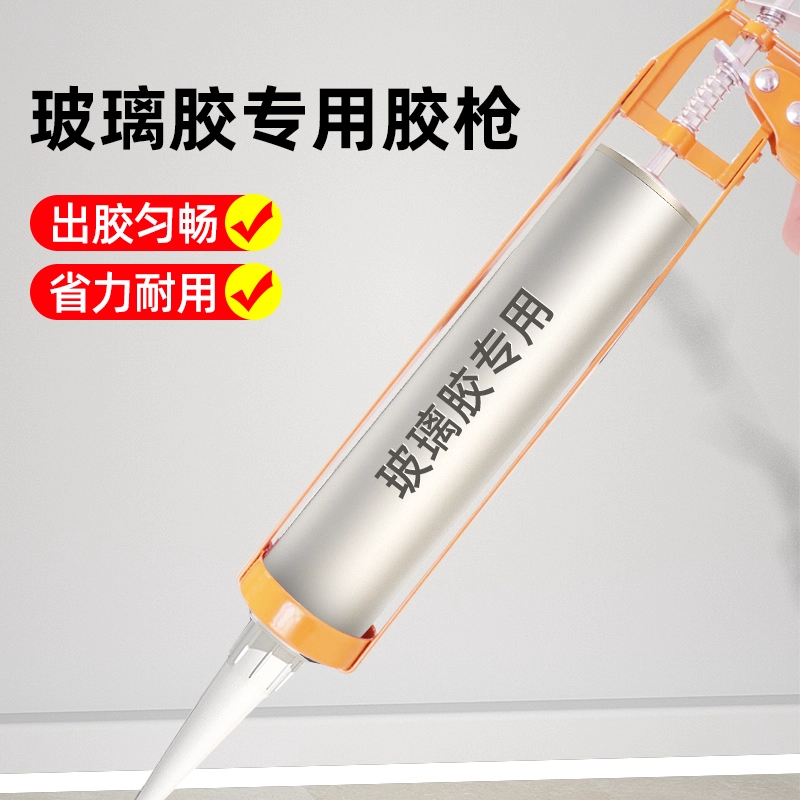 玻璃胶枪玻璃胶专用胶枪结构胶省力密封胶玻璃枪打胶神器