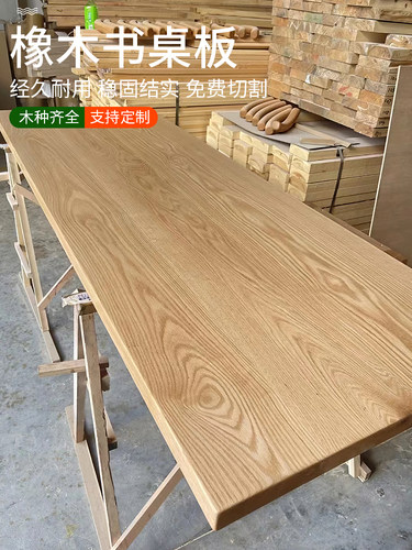橡木板黑胡桃木料胡桃木板榉木樱桃木榉木板桌面柚木桌板实木定制