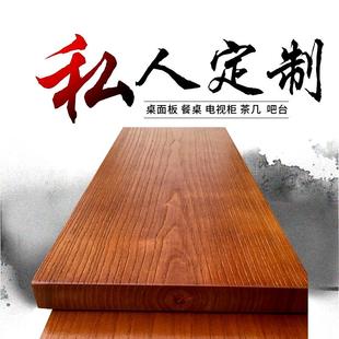 木板定制松木榆木板吧台飘窗台面板电脑书桌餐桌板隔板实木桌面板