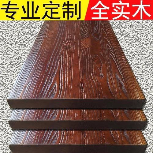 实木吧台榆木老定制长方形松木板写字台工作台桌面电脑桌桐木隔板