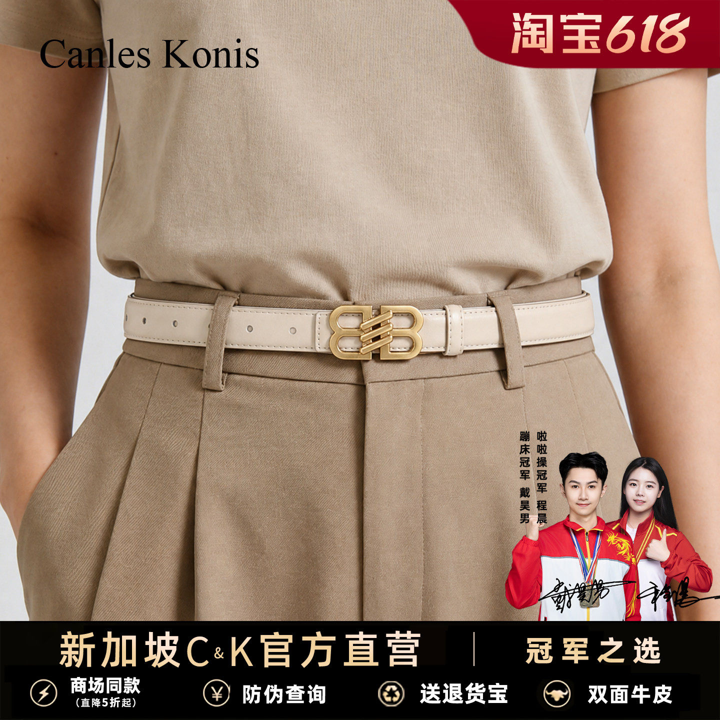 真皮女士皮带白色腰带百搭高级感