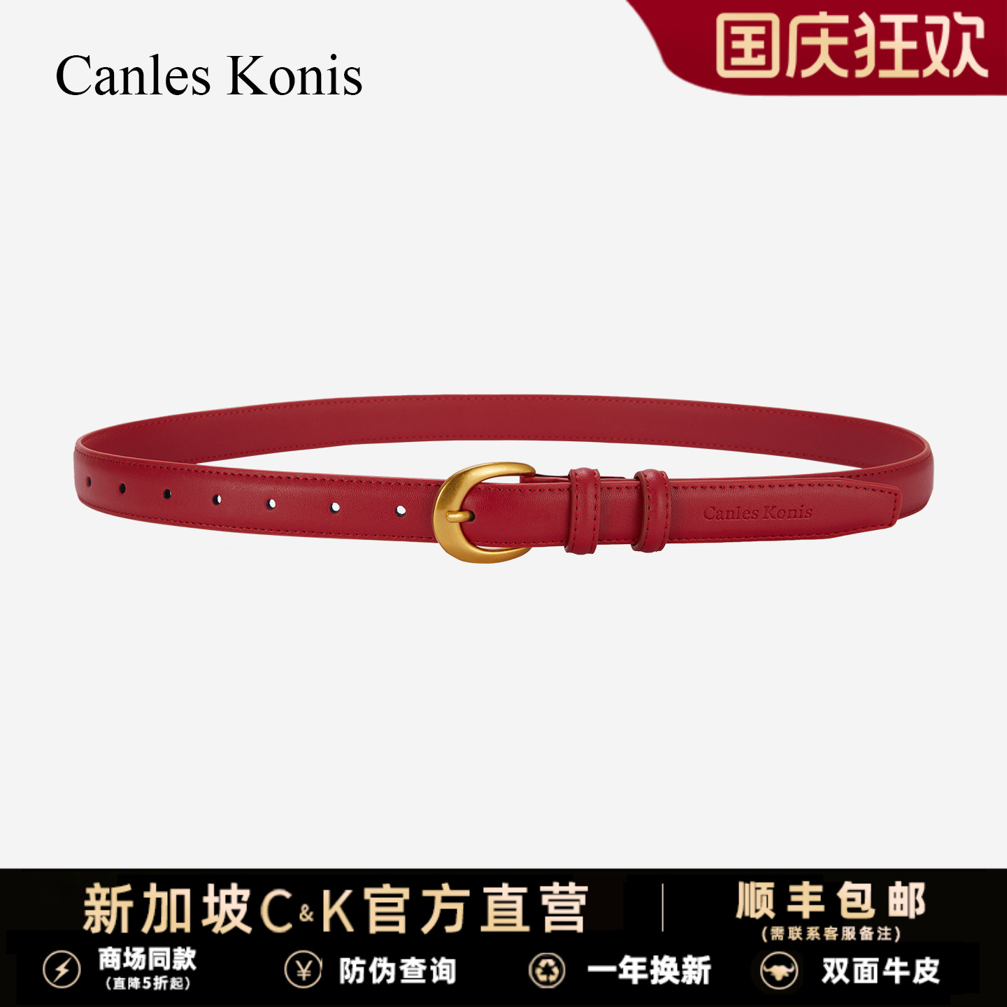 官网小c&k真皮女士皮带女款腰带