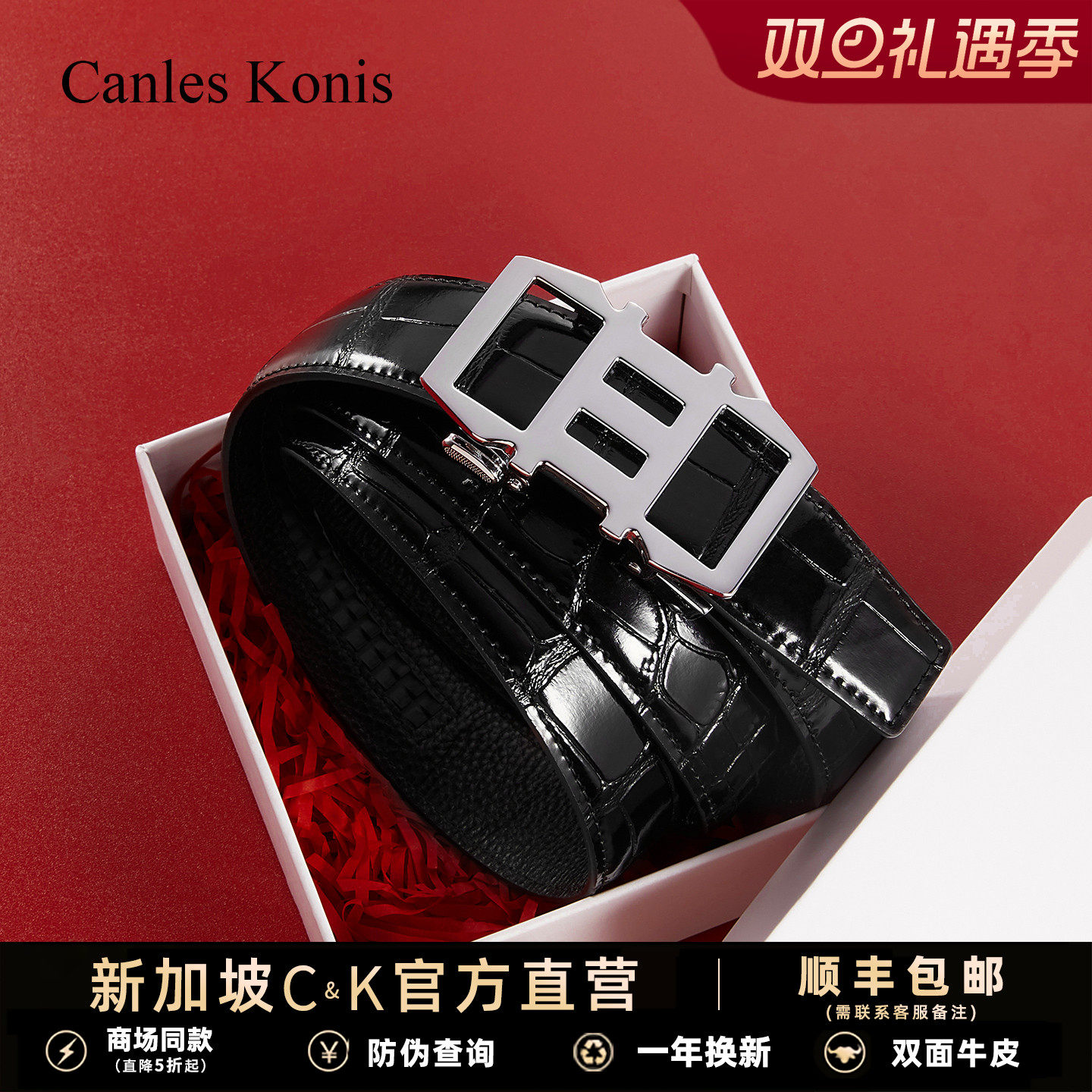 官网正品男士皮带男款真皮裤腰带