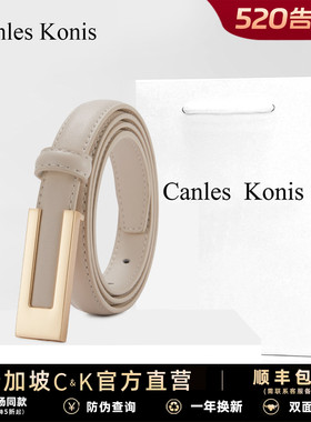 Canles Konis真皮女士皮带女款2026新款白色细腰带女装饰配裙子潮