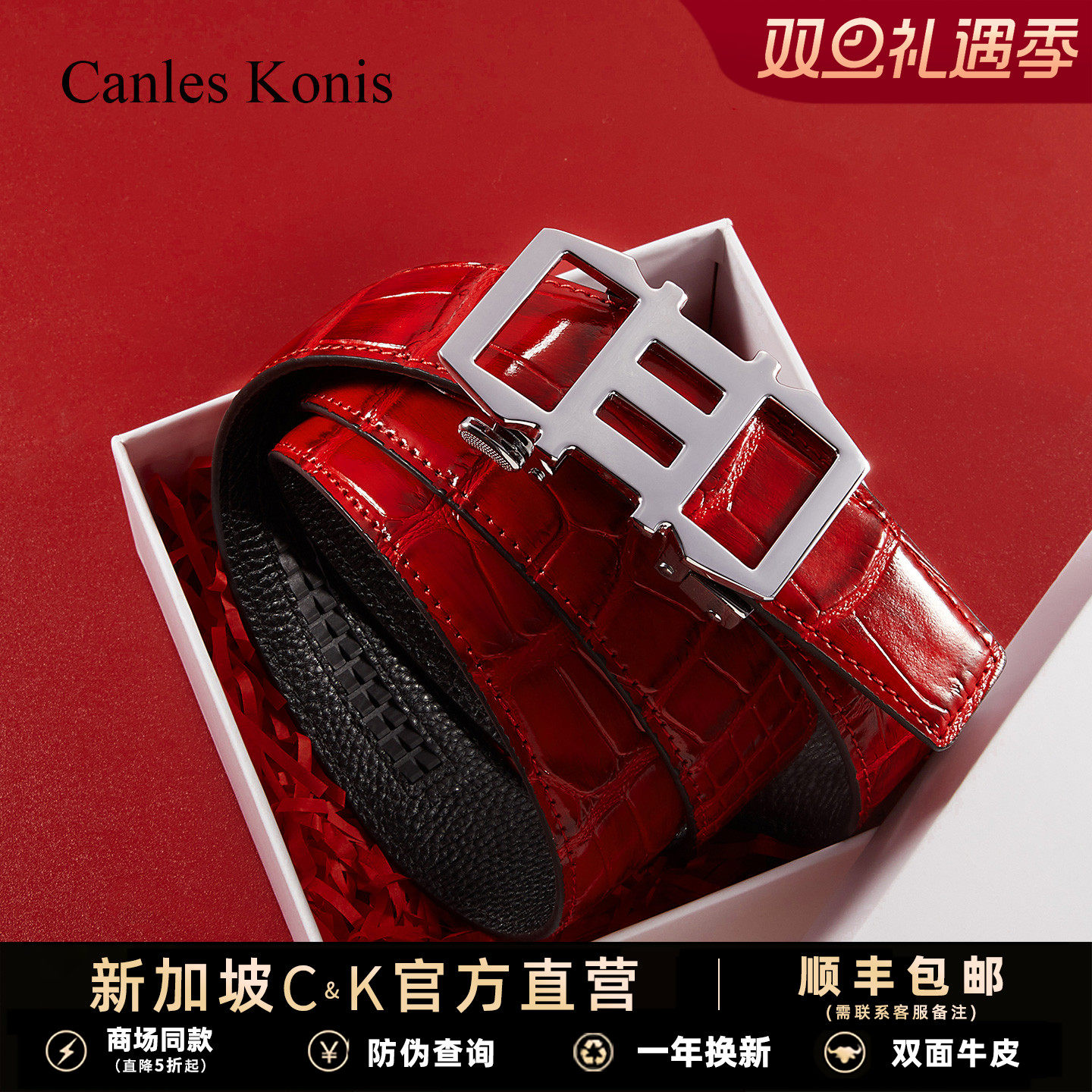 【官方正品】皮带男款真皮红色裤