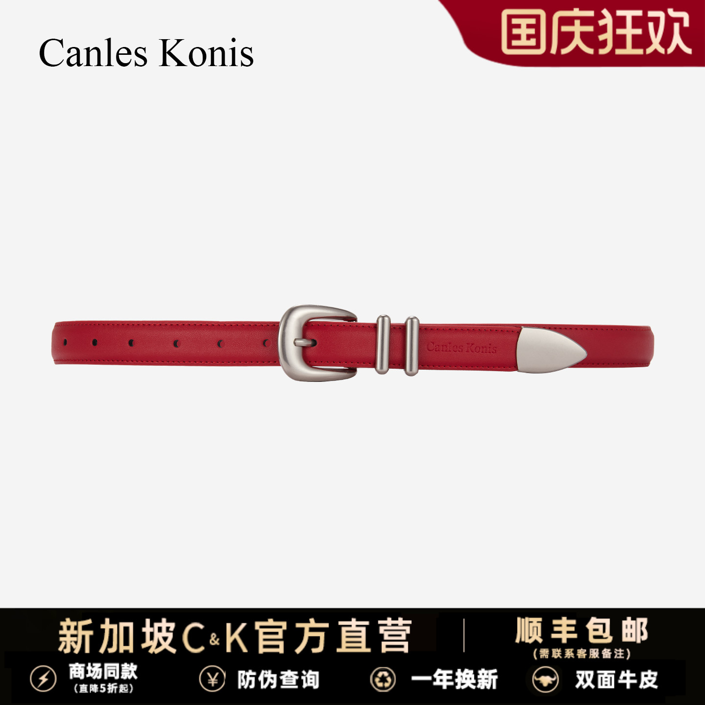 官网小c&k真皮女士皮带女款