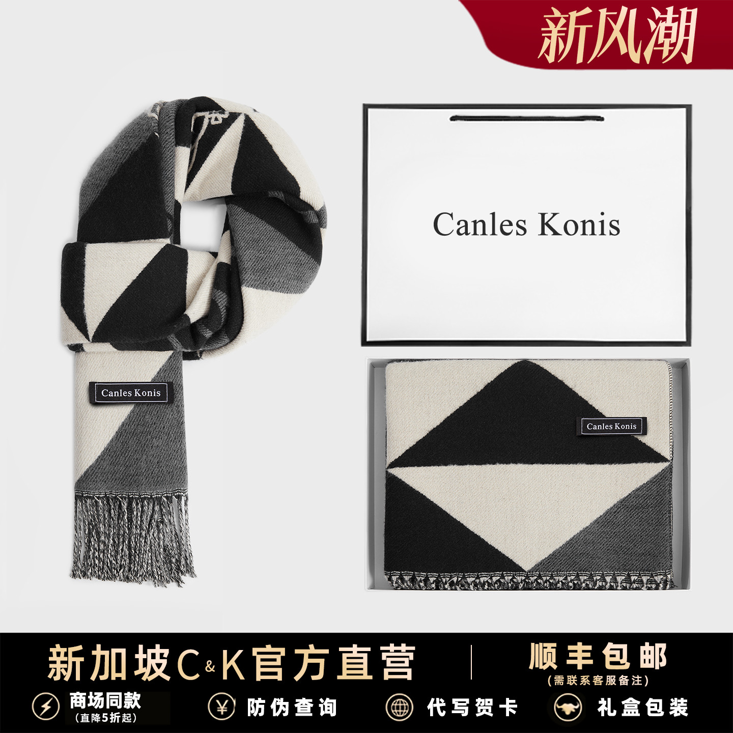 【官方正品】小c&k围巾