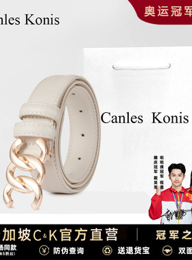 Canles Konis真皮白色女士皮带女款配牛仔裤腰带女装饰宽2026新款