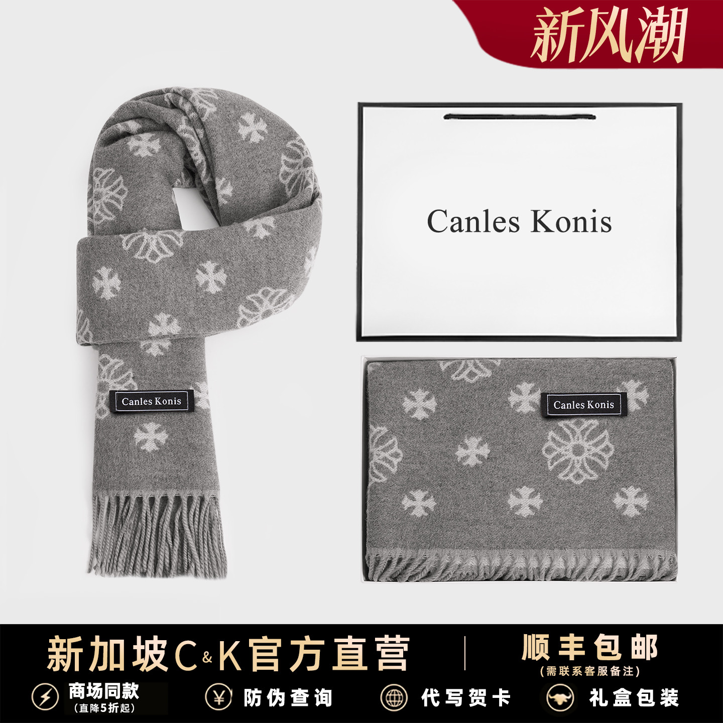 小c&k灰色羊毛围巾男女印花冬季