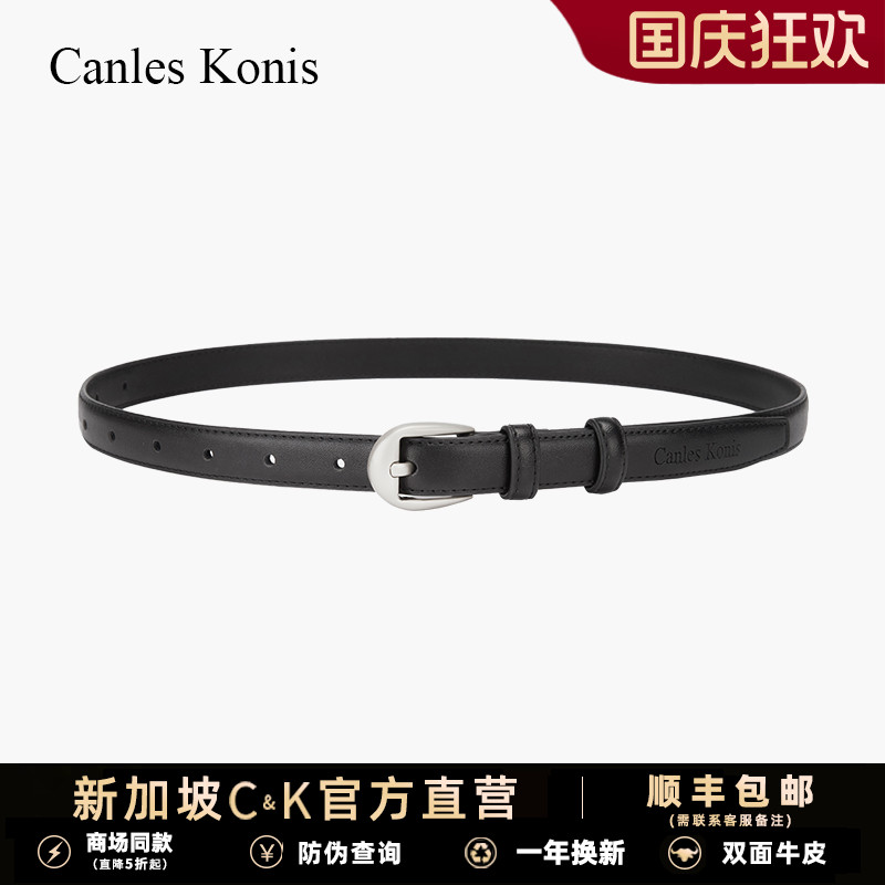 官网小c&k细腰带女2025新款皮带