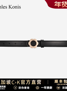 官方小c&k真皮女士皮带女款2025新款懒人黑色细腰带女装饰配裙子