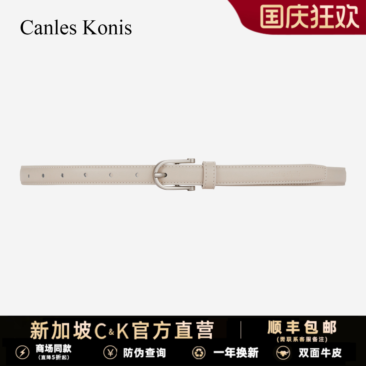 官网小c&k真皮女士皮带2025新款