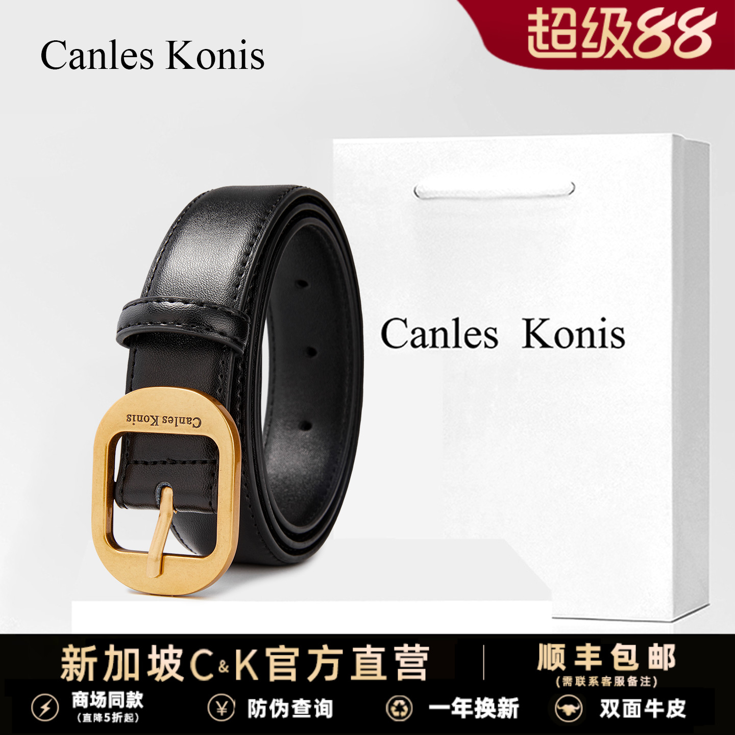 ：官网小c&k真皮女士黑色宽腰带