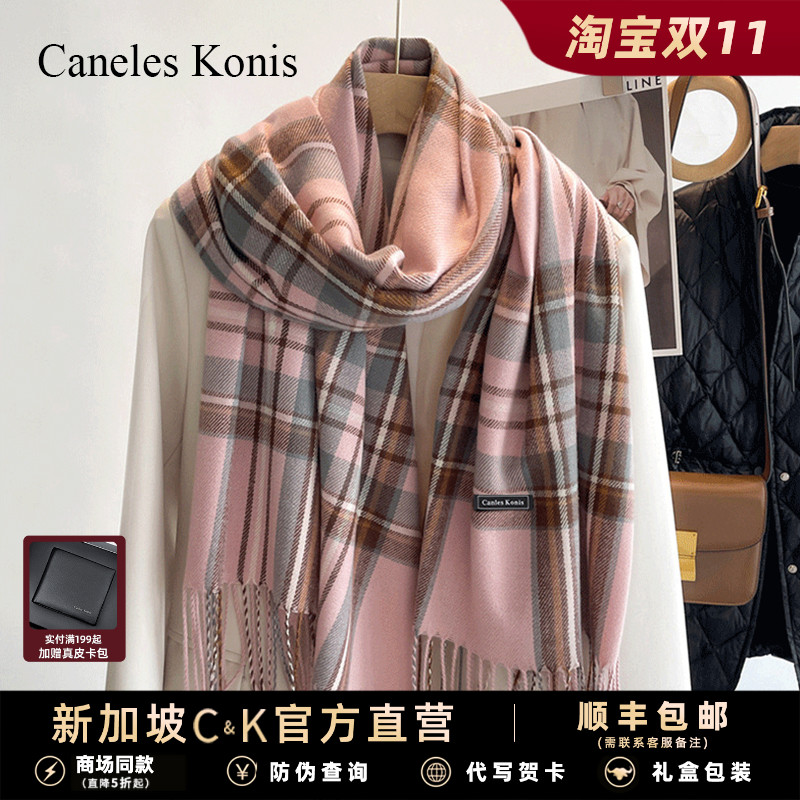 粉色格子围巾女冬韩版百搭氛围感