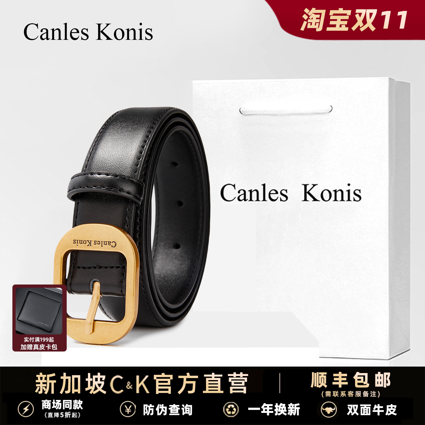 ：官网小c&k真皮女士黑色宽腰带